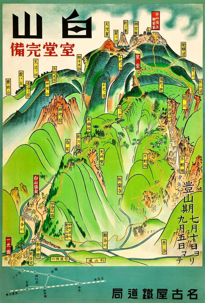 1930s_Japan_Travel_Poster Hakusan