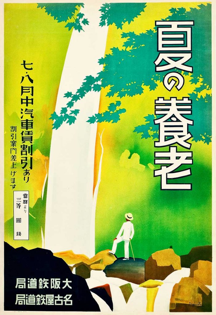Yōrō falls Japan