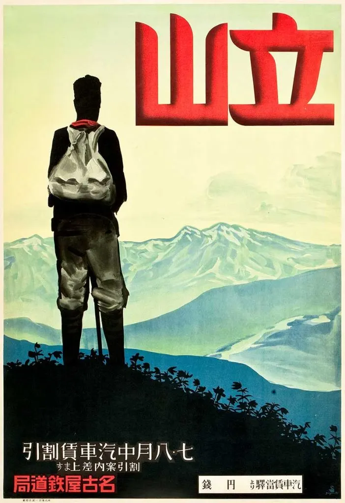 vintage japanese travel posters