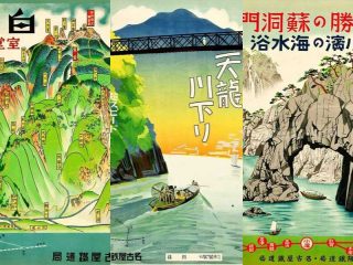 vintage japanese travel posters feature