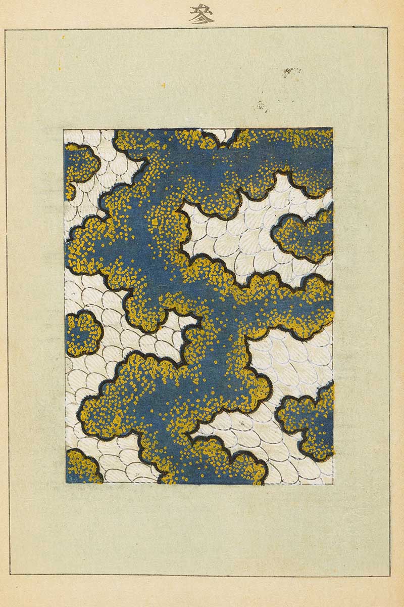 Vintage japanese pattern from the Shin Bijutsukai blue blobs yellow dots