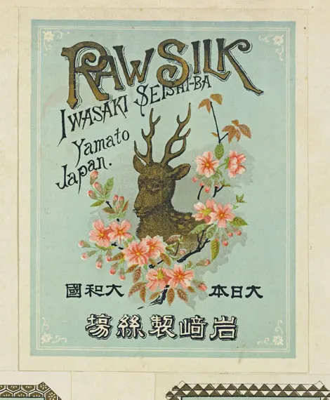 Raw silk cherry blossom label 6
