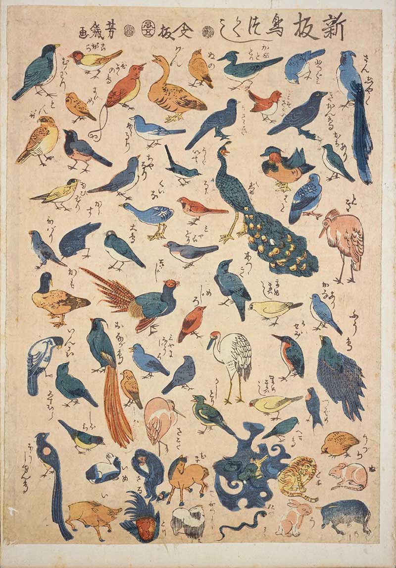 Omochae vintage Japanese toy pirnt of assorted birds and animals