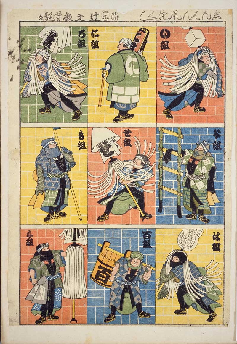 omochae of all kinds of fireman