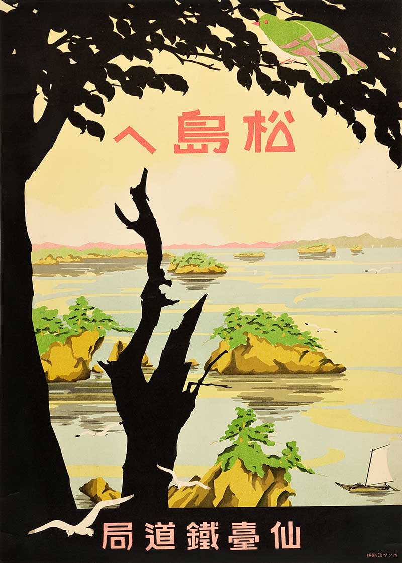 Matsushima Bay with pine-covered rocky islets, sailboat, seagulls, and green bird amid golden and blue tones, vintage Japanese travel poster
