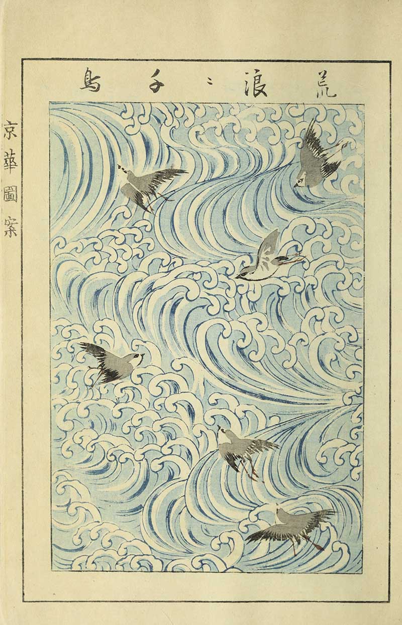 Japanese textile pattern with flowing blue waterbirds in flight vintage Nippon collection