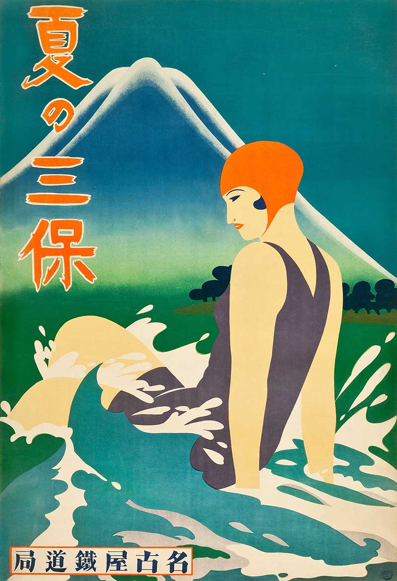 Woman in swimsuit and orange cap wading in splashing waves before Mount Fuji in teal and green, vintage Japanese travel poster