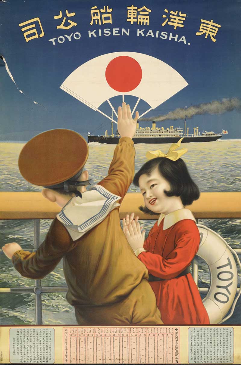 Two children waving at a steamship from a dock beneath a Japanese fan with red sun on blue sky, vintage Japanese travel poster